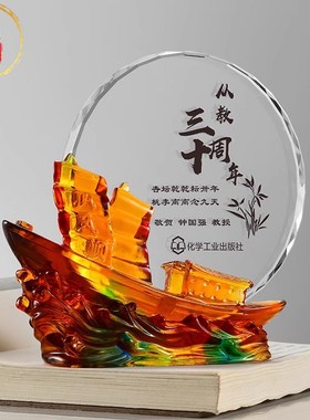 威弗列德一帆风顺琉璃奖牌教师节长辈送礼纪念品纪念盘定制