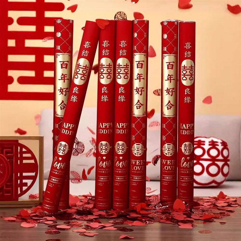 礼炮结婚喷花筒手持彩带礼花筒婚礼礼花炮礼宾花婚庆用品大全
