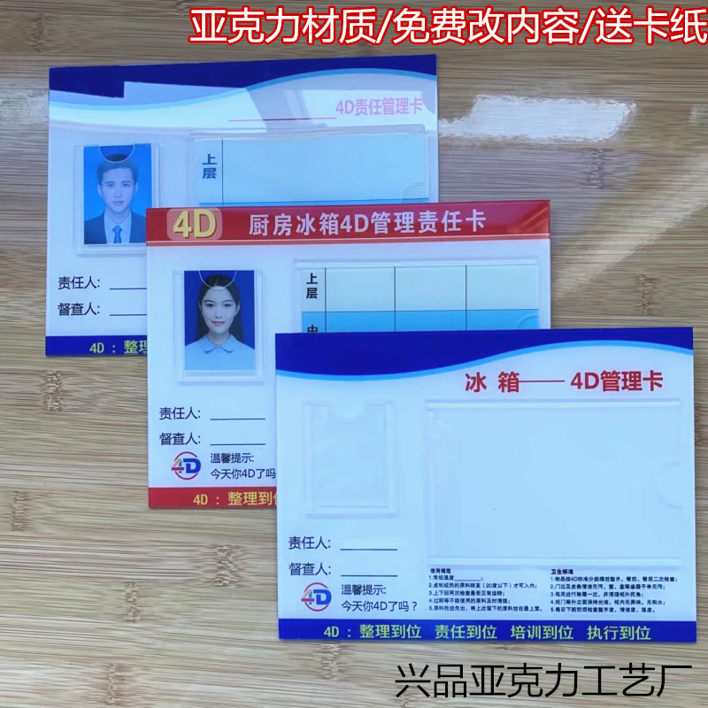 全套4D厨房管理卡标识学校餐厅幼儿园酒店工具酒店饭店卫生检查