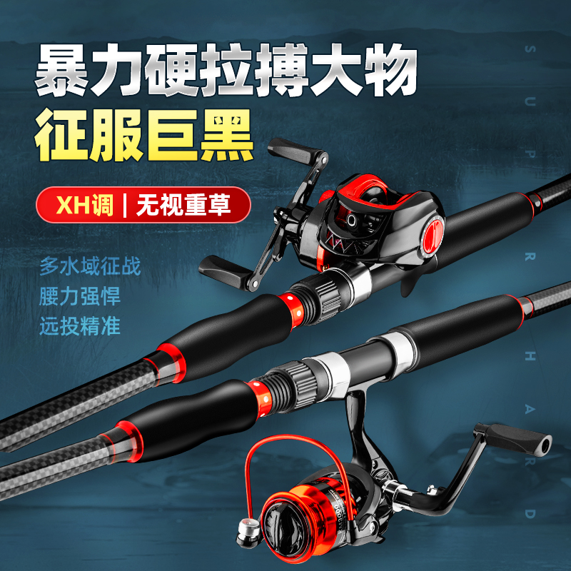 雷强竿打黑大物路亚竿全套装锚杆XH重雷碳素超硬枪直柄雷强杆