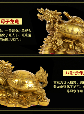 纯铜龙龟摆件八卦龟母子龙龟家居办公室中式工艺饰品招財龙头龟
