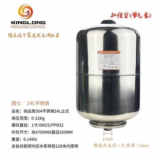 DA4K不锈钢水泵压力罐隔膜全自动变频增压泵3L5L8L小型充气加高压