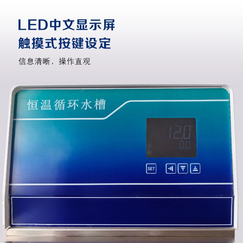 数显超级恒温水槽501/601内外循环加热水浴槽恒温水箱高温油浴槽