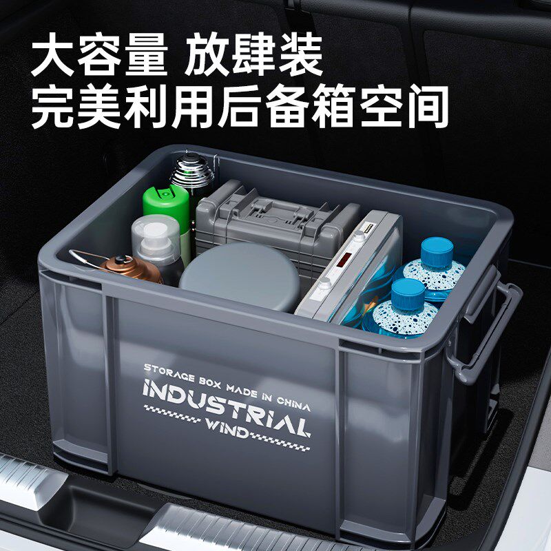 露营收纳箱户外车载整理箱车用后备箱收纳箱大容量加厚室外整理箱