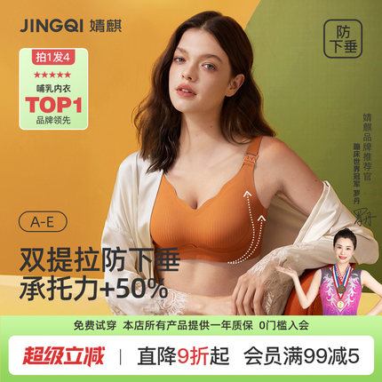 婧麒孕妇内衣女怀孕期专用上托防下垂聚拢产后喂奶哺乳期大码文胸