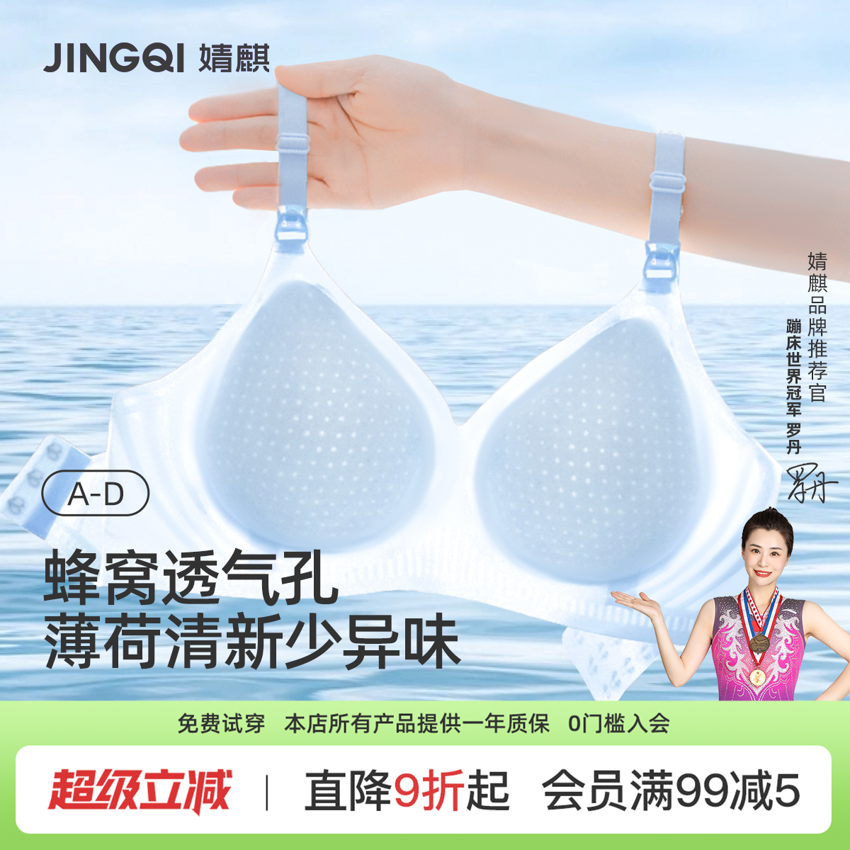 婧麒孕婦哺乳內(nèi)衣女士產(chǎn)后喂奶防下垂聚攏文胸懷孕期大胸夏季薄款