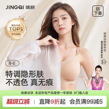 婧麒粉底液哺乳内衣女夏季薄款防下垂产后喂奶专用孕妇大码文胸罩实付39.9元到手包邮