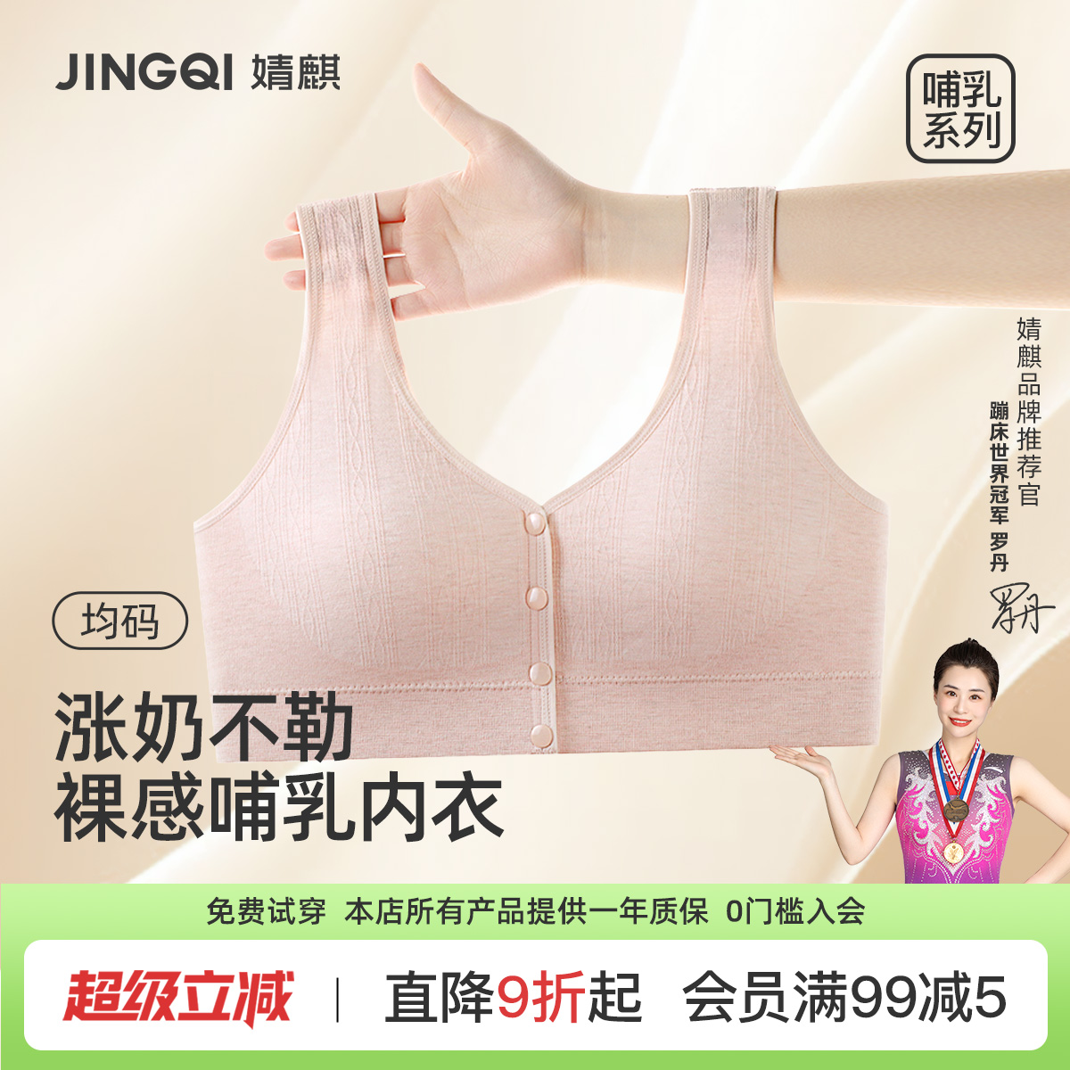 婧麒前开扣防垂聚拢文胸