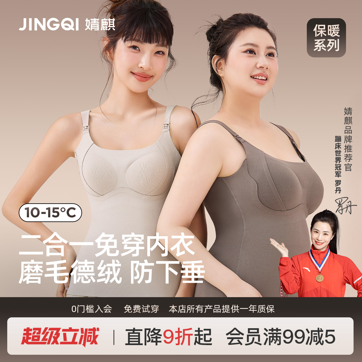 婧麒孕妇哺乳吊带内衣防下垂