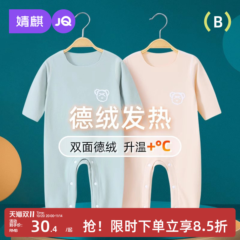 婧麒婴儿衣服秋装新生儿连体衣