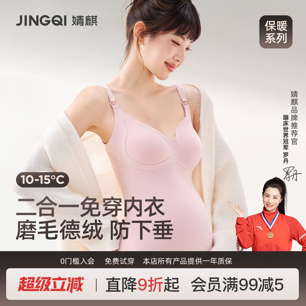 婧麒孕妇哺乳吊带内衣防下垂