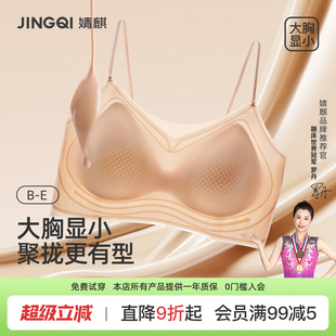 无痕凉感聚拢产后防下垂美背文胸罩 婧麒粉底液隐形内衣女士夏薄款