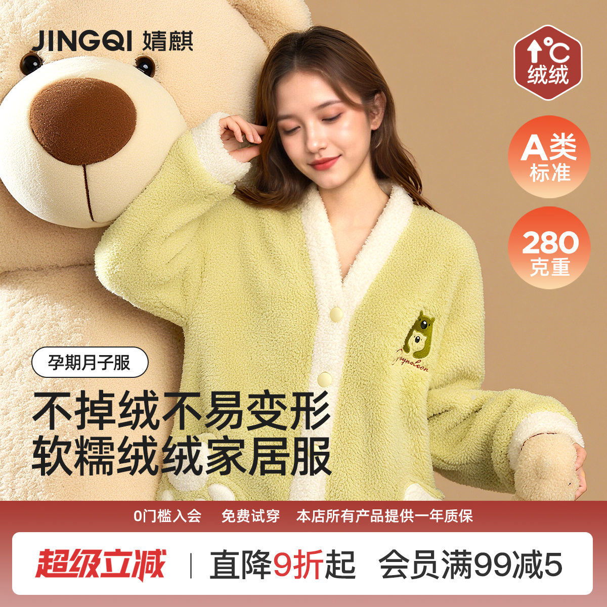 胖东莱爆卖100w+|月子服第l名