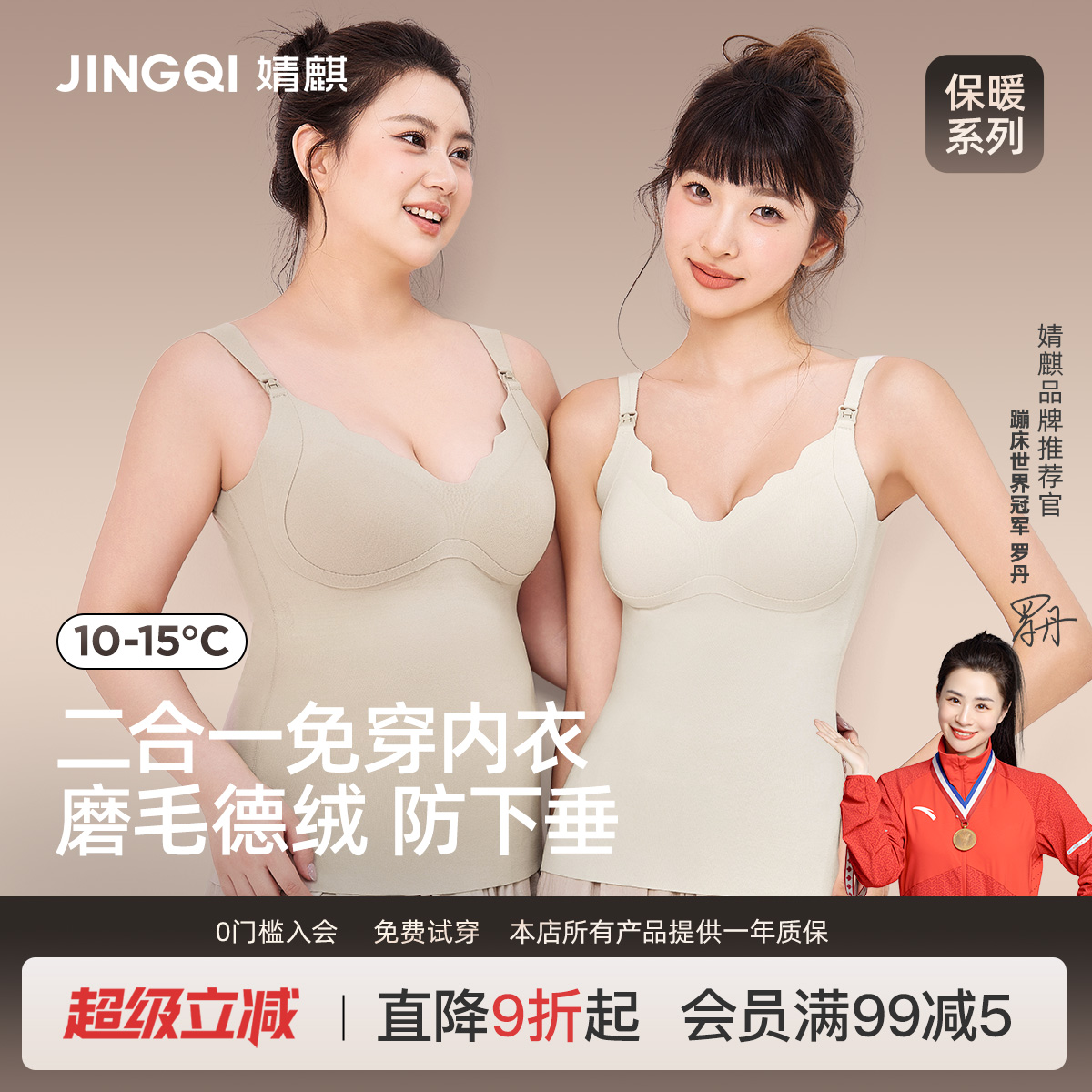 婧麒孕妇哺乳吊带内衣防下垂