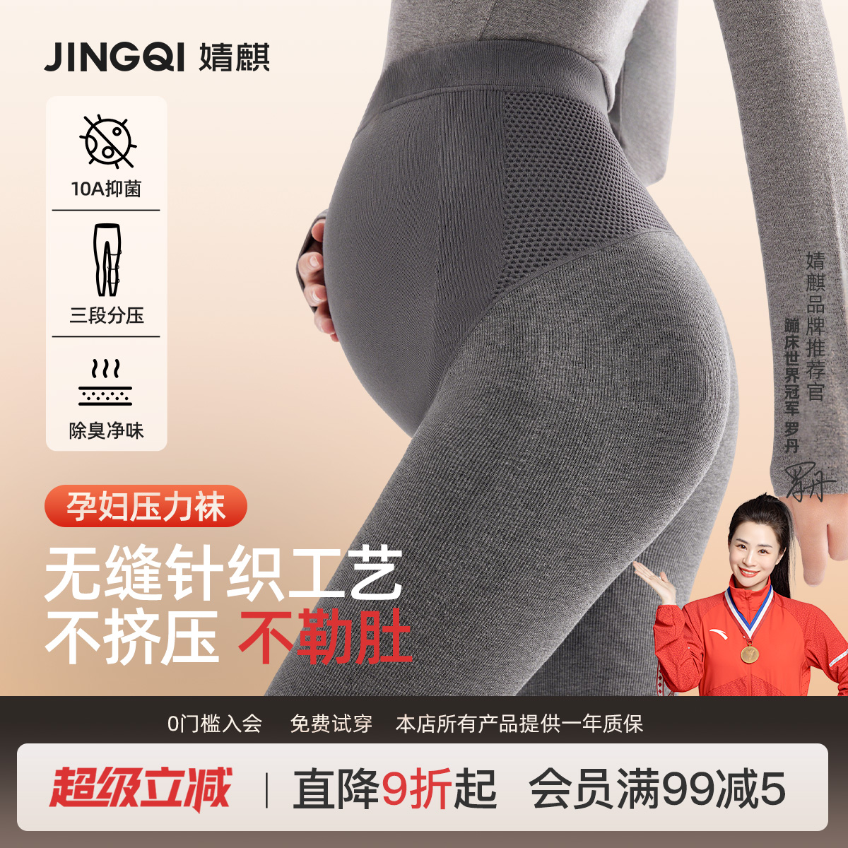 孕妇打底袜加绒加厚防水肿连裤袜