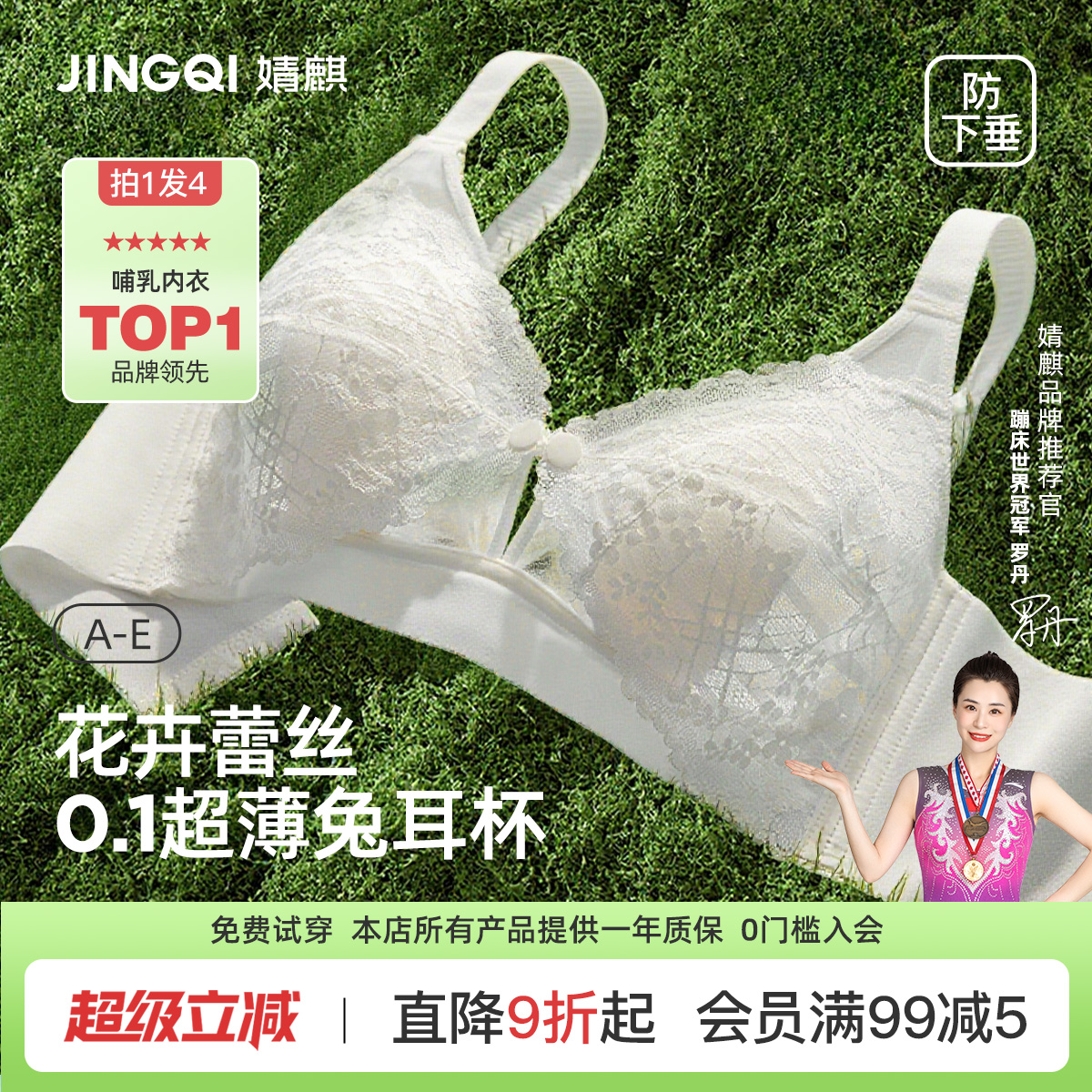 婧麒前开扣产后喂奶专用聚拢文胸