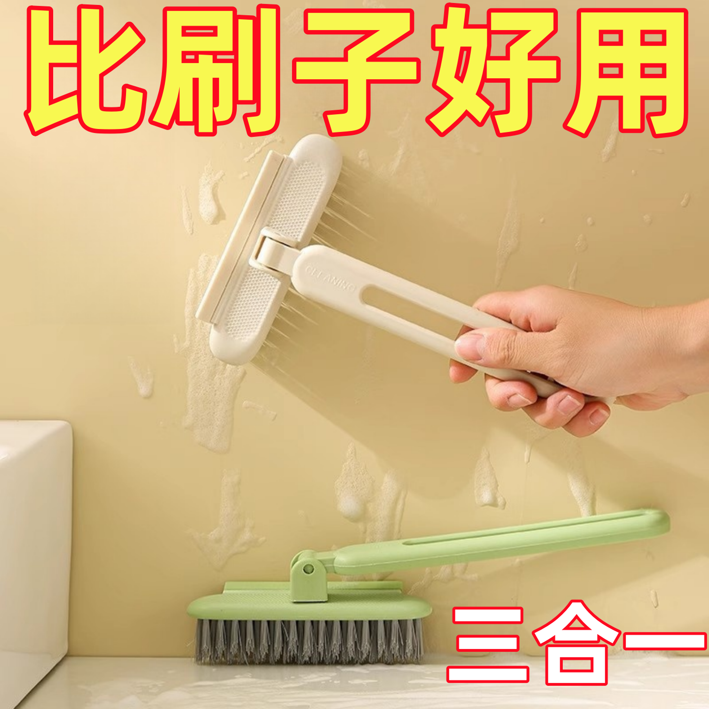 多功能旋转浴室缝隙刷