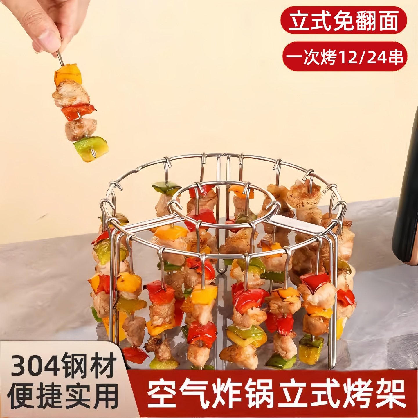 【太好用】吊式304不锈钢空气炸锅通用烤肉架圆形烧烤专用烤串架,厨房/烹饪用具,烧烤架,淘宝优惠券,粉丝福利购,淘宝优惠卷