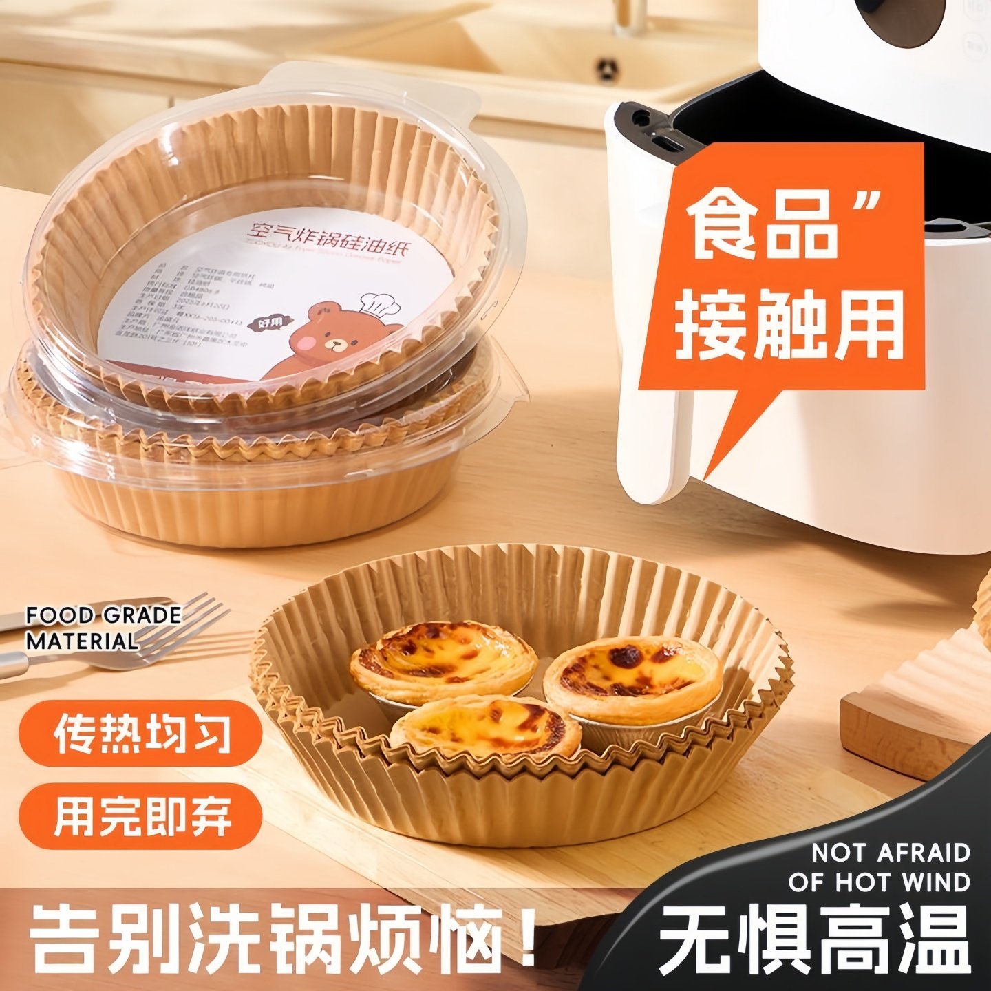空气炸锅专用纸盘加厚吸油纸耐高温烤箱食用家用烘焙油纸食品级,厨房/烹饪用具,锡纸/油纸,淘宝优惠券,粉丝福利购,淘宝优惠卷