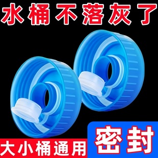 通用纯净水桶盖螺纹盖饮水机桶盖矿泉水桶装水盖密封盖饮水桶盖子