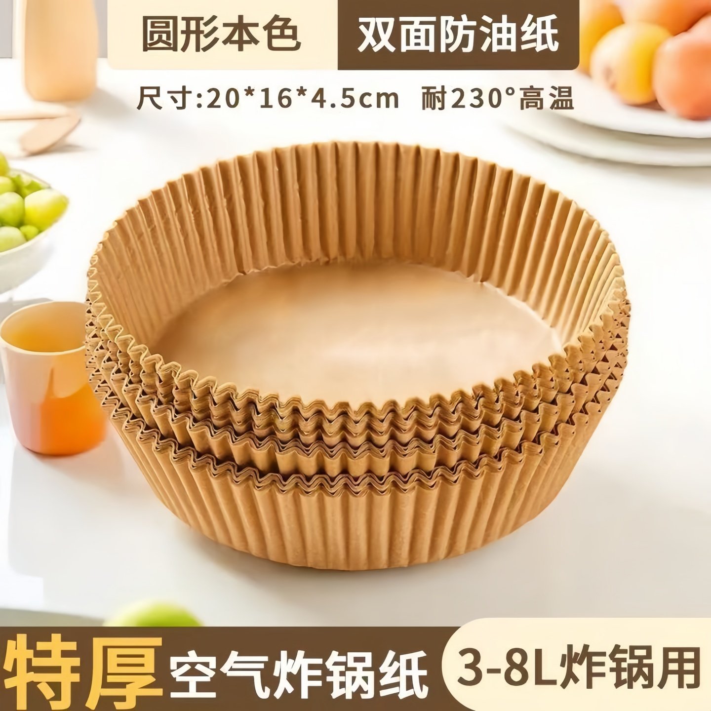 空气炸锅专用纸盘耐高温加厚吸油纸烤箱烧烤家用食物垫纸烘焙用品,厨房/烹饪用具,锡纸/油纸,淘宝优惠券,粉丝福利购,淘宝优惠卷