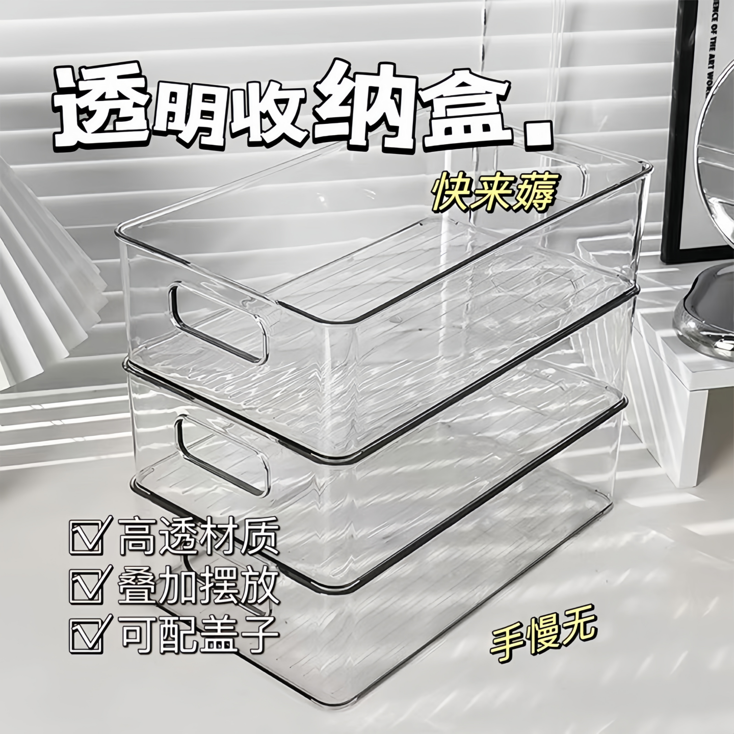 桌面收纳亚克力透明长方形书桌