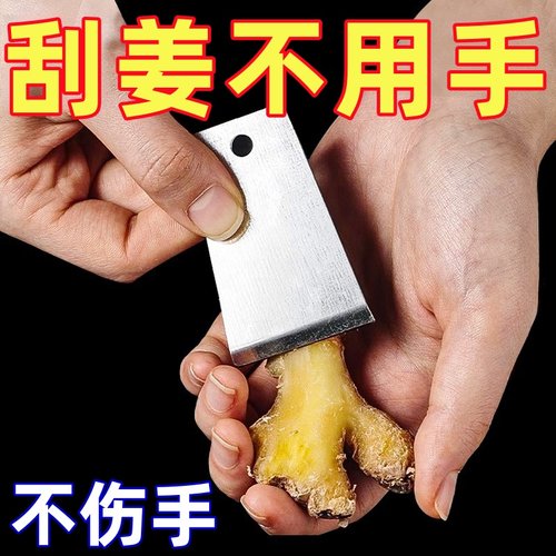 【商用刮姜皮器】生姜去皮神器刨姜器剥蒜刮姜皮卫生刨刮土豆芋头