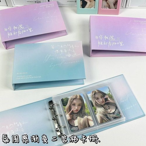 ins风氛围感渐变二宫格卡册单格迷你活页超硬收纳册小卡三寸相册