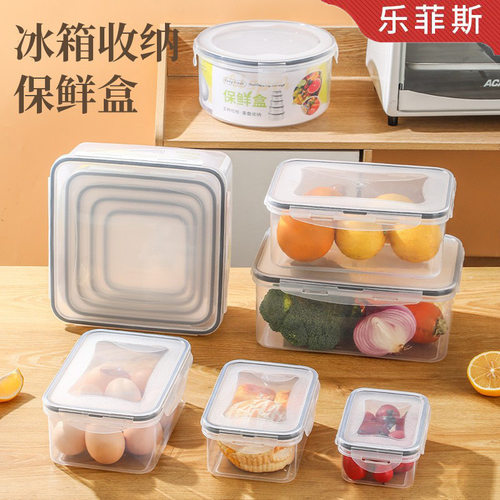 冰箱保鲜盒塑料家用厨房收纳盒子透明pp户外便携大容量