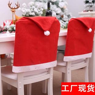 跨境圣诞椅子套新款2024无纺布圣诞帽装饰椅套圣诞节用品