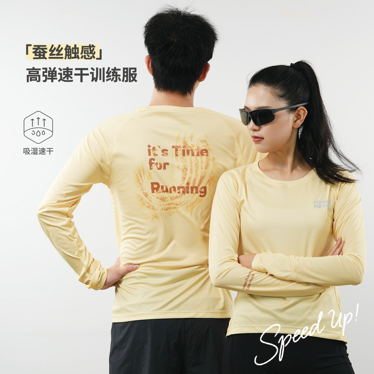 CORRRunner男女凉感长袖T恤
