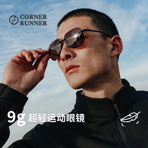 9g超轻太阳镜马拉松越野运动墨镜