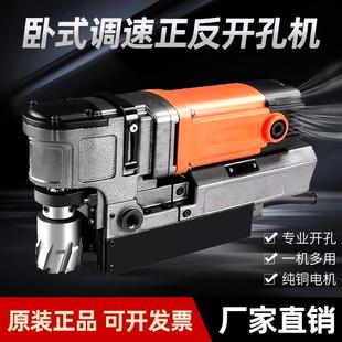 磁力钻正反调速多功能磁座钻钢板钻空心钻工业级吸铁钻取芯钻 卧式