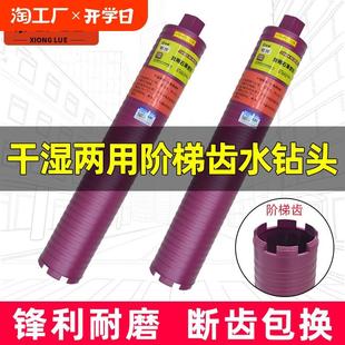 雄略干打水钻头专业空调墙壁手持钻头干湿两用开孔器水钻薄壁阶梯