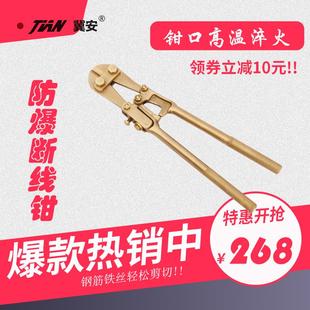 防爆断线钳剪钢丝铁丝大力钳鹰嘴剪刀省力断丝钳子防爆铜铁皮剪刀