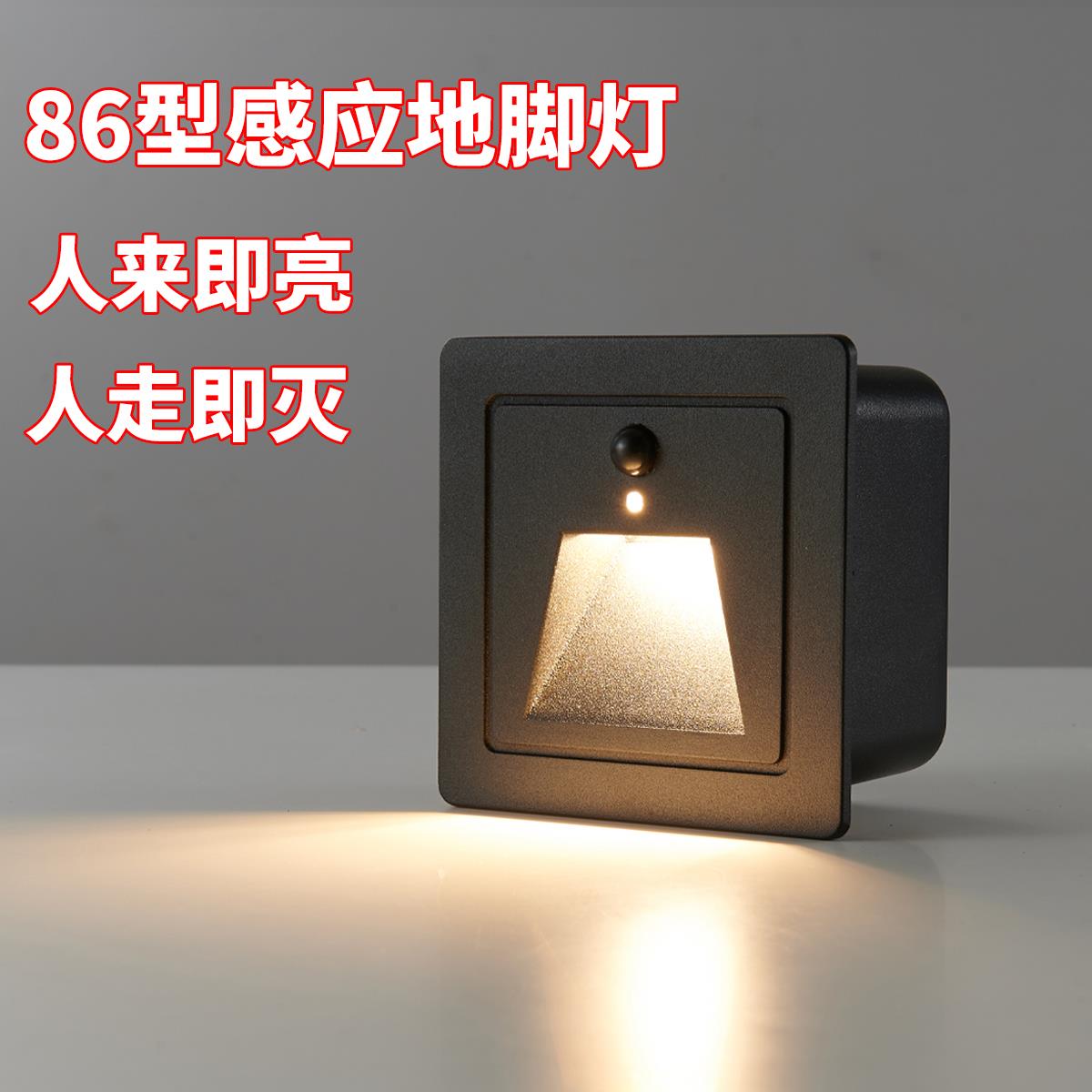 户外防水地脚灯酒店走廊过道人体感应灯室外广场台阶踏步灯墙角灯