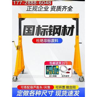 移动家用小型拆卸升降吊架龙门架电动工字钢简易航吊起重机龙门吊