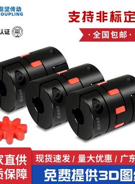 鼎坚传动DPG夹紧分离梅花式联轴器带键槽螺钉大扭矩45钢DCJ连轴器