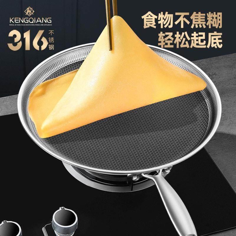 德国进口不锈钢煎锅千层饼蛋糕皮烙饼锅家用平底锅不沾锅班戟锅摊,厨房/烹饪用具,煎锅/平底锅,淘宝优惠券,粉丝福利购,淘宝优惠卷