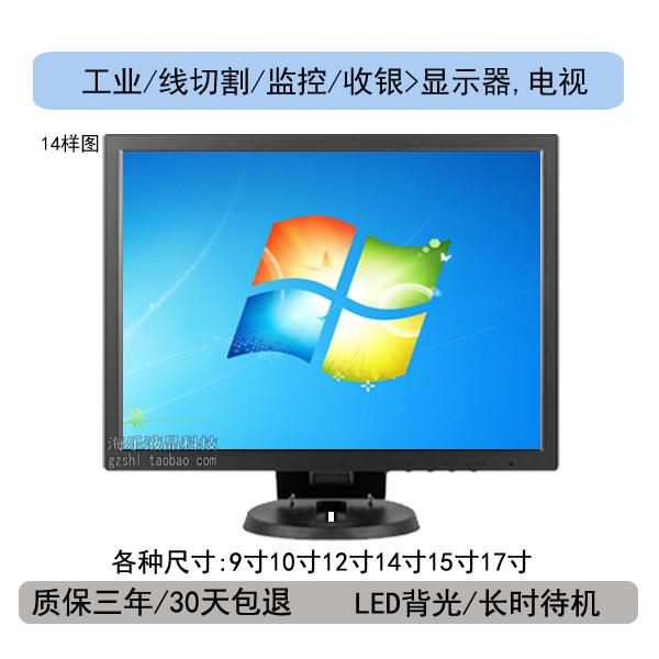 14寸高清显示器 VGA+HDMI介面 9至15寸可携式电脑液晶萤幕