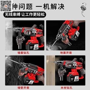 大功率无刷锂电锤混凝土冲击电钻电镐三用 电动工具充电创意大全式