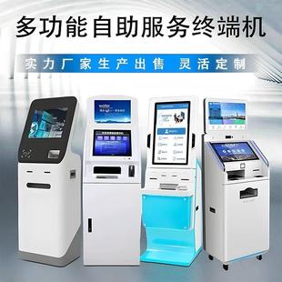 自助终端机查询取票打印一体机办公大厅自助服务终端设备定制厂家