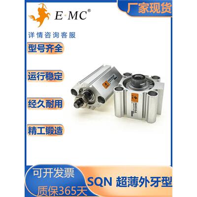 亿太诺/SQN系列/薄型气缸/标准气缸/SQN/12/16/20/25/32/40/50S-M