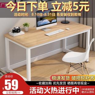 办公桌简易现代写字桌学习小桌子 电脑桌简约卧室书桌家用学生台式
