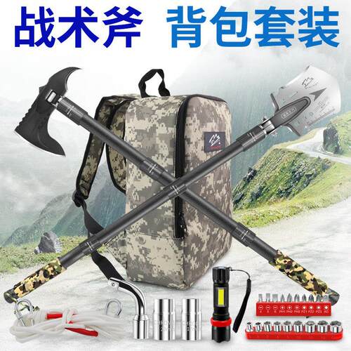 战 术斧头消防斧子户外多功能野外求生防身武器露营地工兵铲手冰