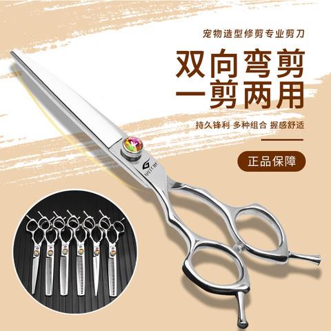宠物美容剪刀专业造型剪毛工具猫狗修剪家庭美容锋利耐用不卡毛