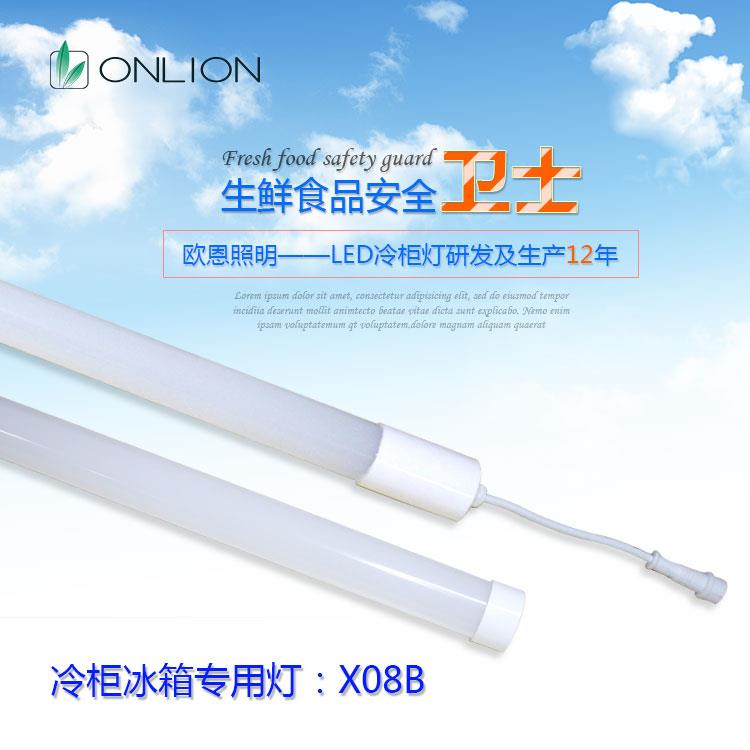 展示柜LED灯超市风幕柜led灯 LED冷柜灯管 防水欧恩照明灯管 X08B