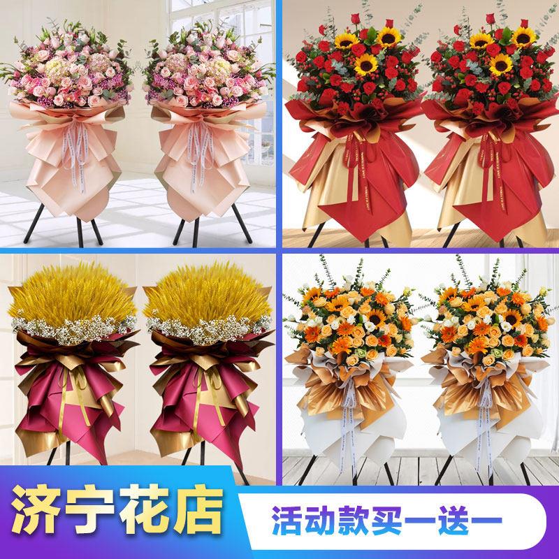 济宁开业花篮大麦鲜花乔迁开张庆典同城花店市中任城邹城配送速递