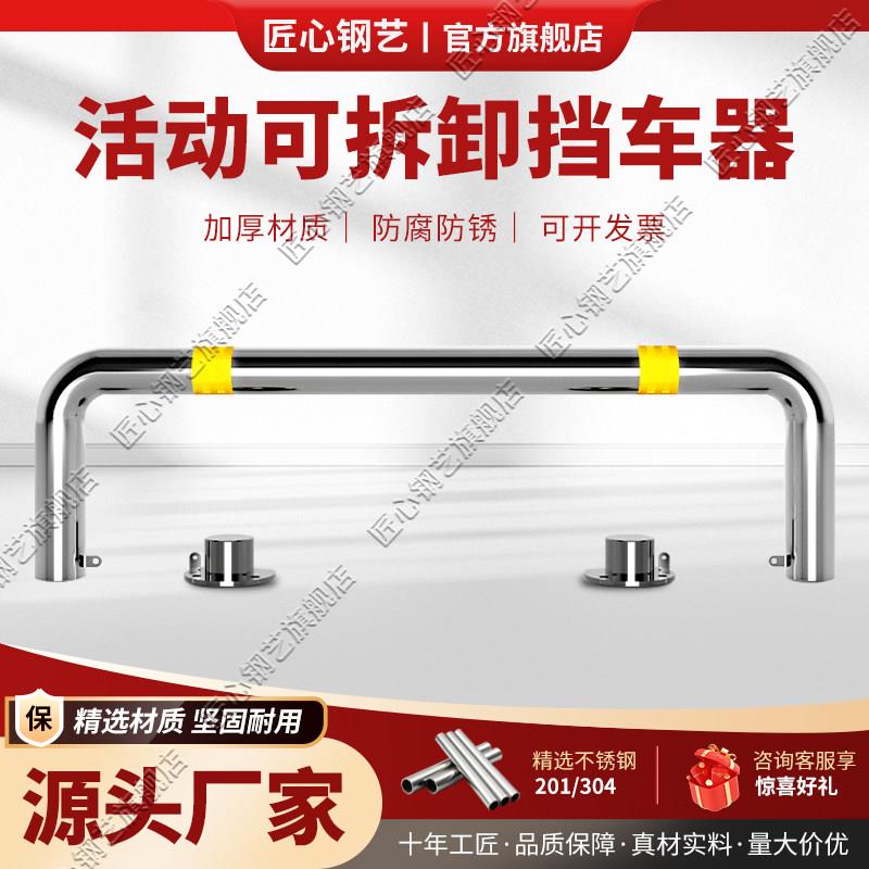 不锈钢管阻车器u型防撞护栏车位防撞柱车位地桩阻车桩防撞柱活动