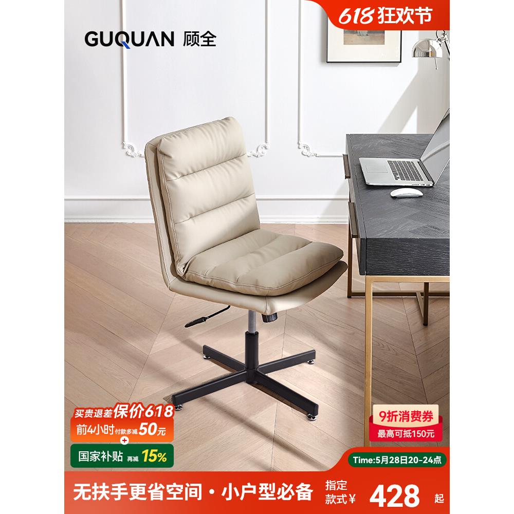 顾全轻奢电脑椅家用舒适真皮办公椅座椅转椅卧室书房学习书桌椅子